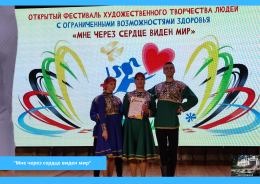 Мне через сердце виден мир!